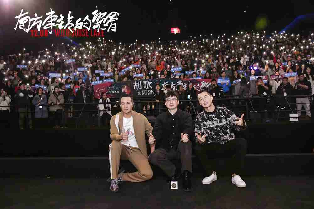 刁亦男、、、胡歌、、、、黄觉与观众合影 刁亦男、、、胡歌、、、黄觉与观众合影